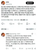 전북 초등학교 진상 학부모 근황