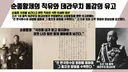 일본에게 36년간 수탈당한 역사 정리