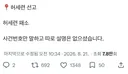 민희진vs허세련 소송, 허세련 패소