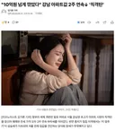이재명) 해냈다, 강남 아파트값 2주 연속 하락 '직격탄'