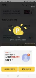 모여봐!! KB 출석체크 133원 초대박 터졌어!!!!