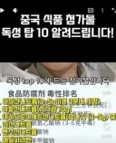 요새 SNS에 퍼지고 있는 천원빵 괴담