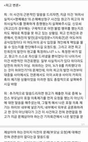 아일릿 비주얼 크리에이티브 허세련, 민희진에게 패소