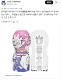 의외로 한국인은 잘 모르는 텐가의 비밀.JPG