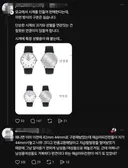 남성용. 여성용 시계 구분이 못마땅한 어느 여성