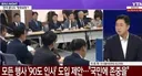 김민석 첫 의원 총회 모든 행사 90도 인사 ㄷㄷ