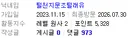 찾았다 예전 닉 ㅋ