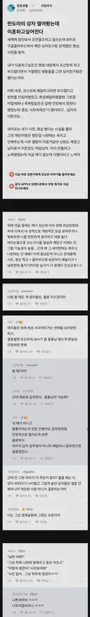19+) 와이프 판도라의 상자를 연 블라 공무원 ㄷㄷㄷ