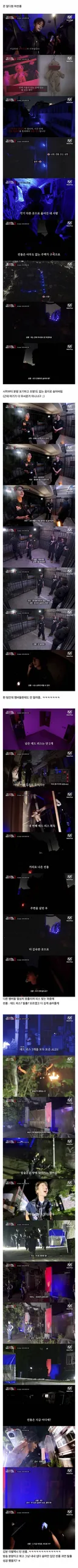 촬영 분량 다 포기한 겁쟁이 1티어 남돌