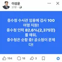이성윤 페북