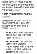 외국인이 어떻게 국민연금 1개월 가입하고 평생 연금을 받나?
