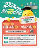 대입에서 논술형평가 도입 설문
