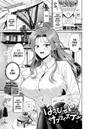 실수 많은 연상 여친이 해주는 생일날.manhwa