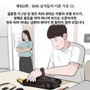 어느 이혼 전문 변호사가 꼽은 의외의 이혼 사유 3위