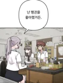 웹툰) 진정한 "힙스터" 그 자체를 보여주는 캐릭터