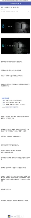 월희 한글 정발판 번역 근황