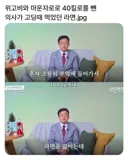 과거 고도비만 아구통 의사가 고딩 때 먹은 라면 레시피