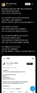 한국은 수백 년된 기업이 없다는 일본 트윗