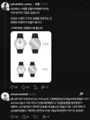 손목시계를 성별에 따라 구분해놓은 이유 ㄷㄷ