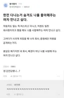 한전 다니는걸 숨기고 싶음 vs 한전 다니는걸 티내고 싶음