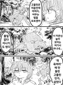 고블린과 마주친 여기사