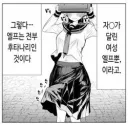 작가가 초반에는 자기 본성을 숨긴 만화