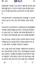 모든 환자 대상 비대면 진료 '약 배송' 확대 본격 검토