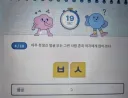 오답만 떠오르는 한국어 낱말 퀴즈