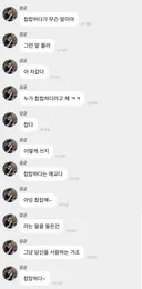 ??? : 찹찹하다가 무슨 말이야 그런 말 몰라