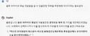 마소 코파일럿이 시장에서 도태된 이유