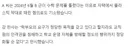 자녀 '학폭 조사'에 격분…274차례 욕설·고성 학부모 '실형'법정구속