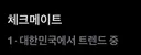 음원 발매되고 국내에서 반응 좋은 엔하이픈 신곡