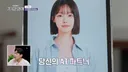 이상형 토미에 닮은 연프 메기 등장에 눈 뒤집힌 기안84