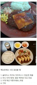 치즈 돈가스를 시켰는데 이렇게 나오면?