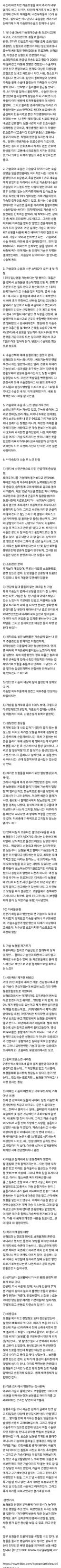 가슴 보형물 제거한 사람 후기