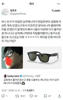 ㅇㅇㄹ 매니저가 몰카 안경 쓰고 다닌대