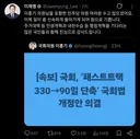 대통령 SNS남용 방지법 좀 만들어야 할듯