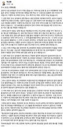 박규환 <김민석 신임 당대표의 인사가 걱정스럽습니다>