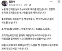 김민석 : 조웅래 2심무죄, 검찰이 생사람 잡은 케이스