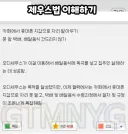 오디세우스가 저지른 죄 한국식 패치.jpg