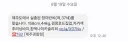 제주도 실종자 경찰 수색 중단 사건 문자.....ㄷㄷ