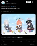 블루아카) 3대 양아치 포즈.twit