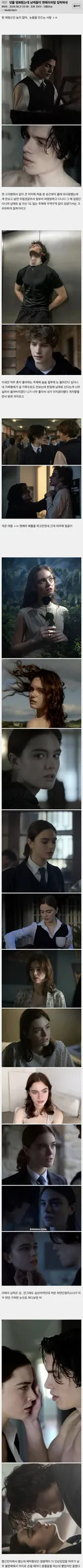 넷플 영화봤는데 남캐들이 멘헤라처럼 집착하네