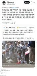 일본에서 반응 안좋다는 운동부 매니저