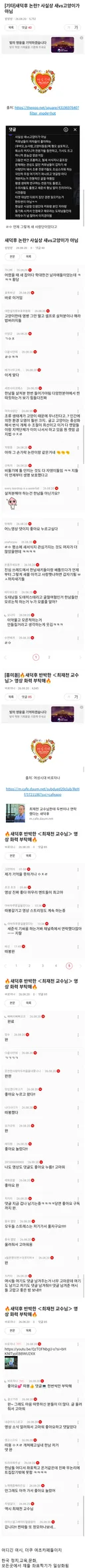 새덕후 안티 세력 화력이 존나 쌘이유 ㄷㄷ..jpg