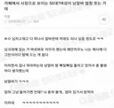 50대 카페 여사장과 남알바의 관계