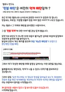 핀볼 절대 안맞는 방법 - 핀볼 패턴 해체 분석기