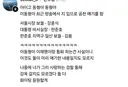 이동형이 방송에서 또 공천 이야기.