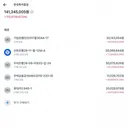 여유자금 일부 채권에 처음으로 넣어봤네요^^