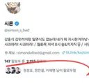 조작 제보한 사람을 팔로워 한 이재명.jpg